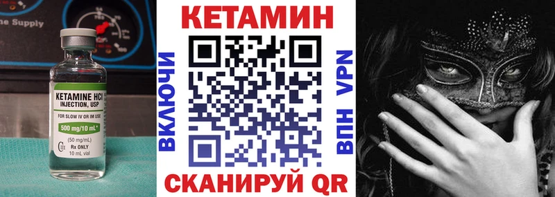 КЕТАМИН ketamine  Горбатов 